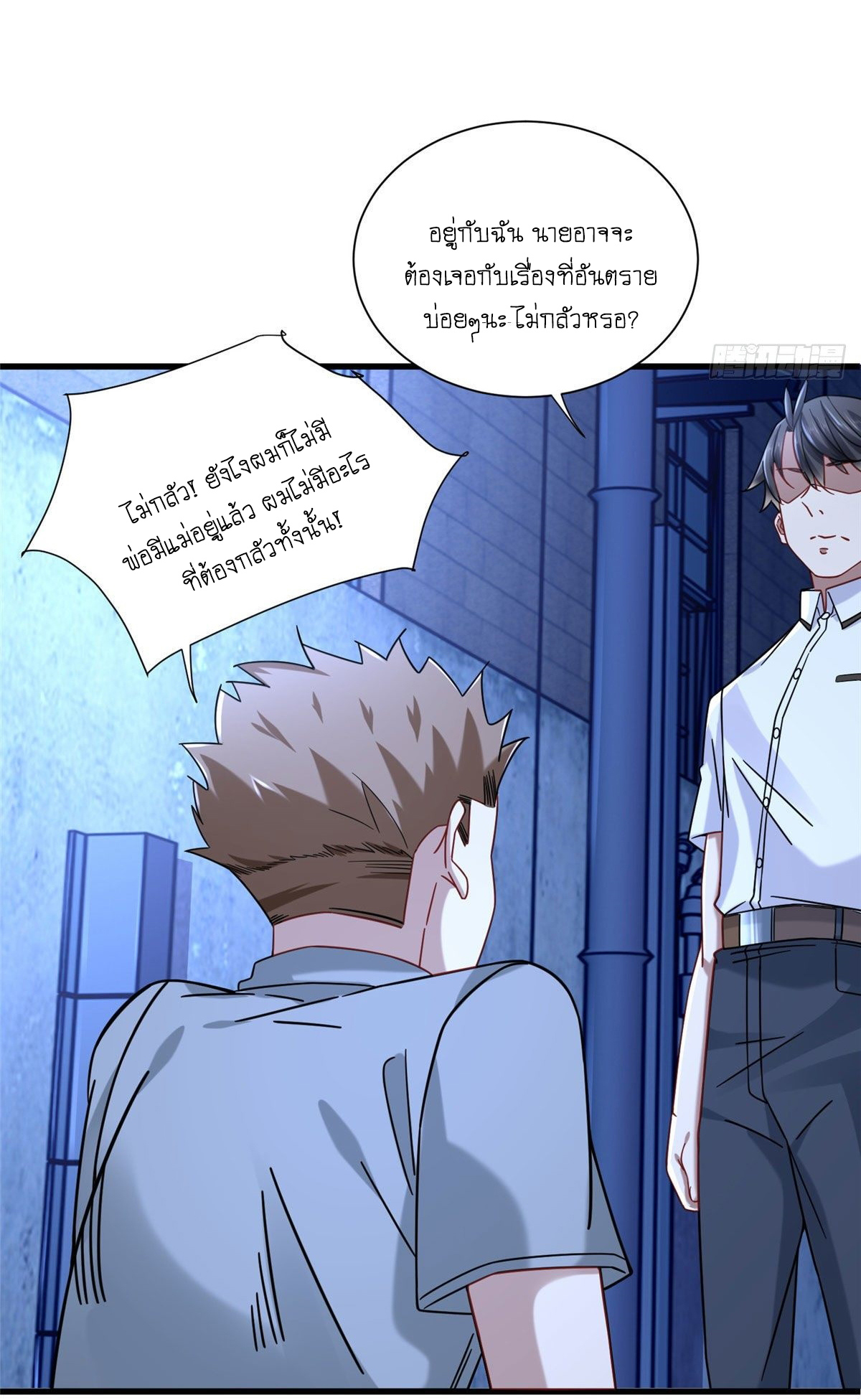 The new best all-rounder  ผู้แข็งแกร่งรอบด้าน ตอนที่ 29 หน้า 21