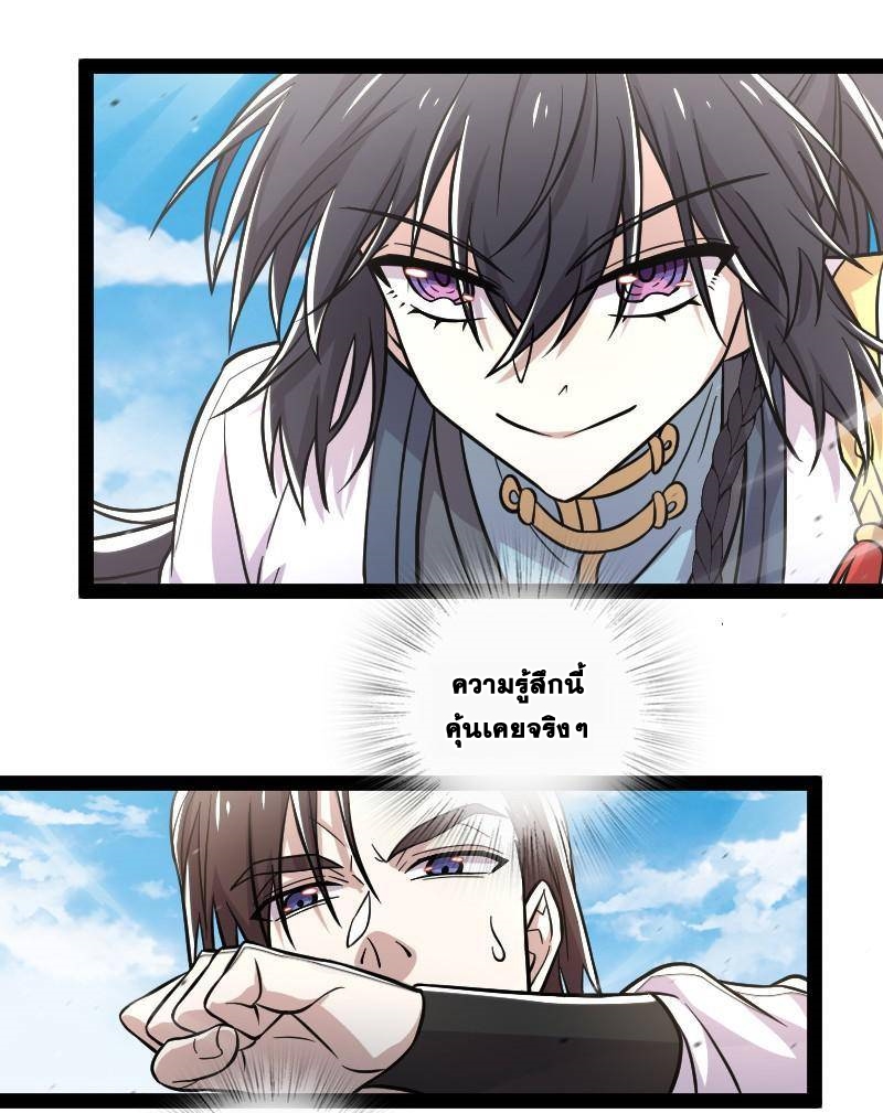 ชีวิตอันสันโดษของจักพรรดิ์หลินเกอ ตอนที่ 131 หน้า 23