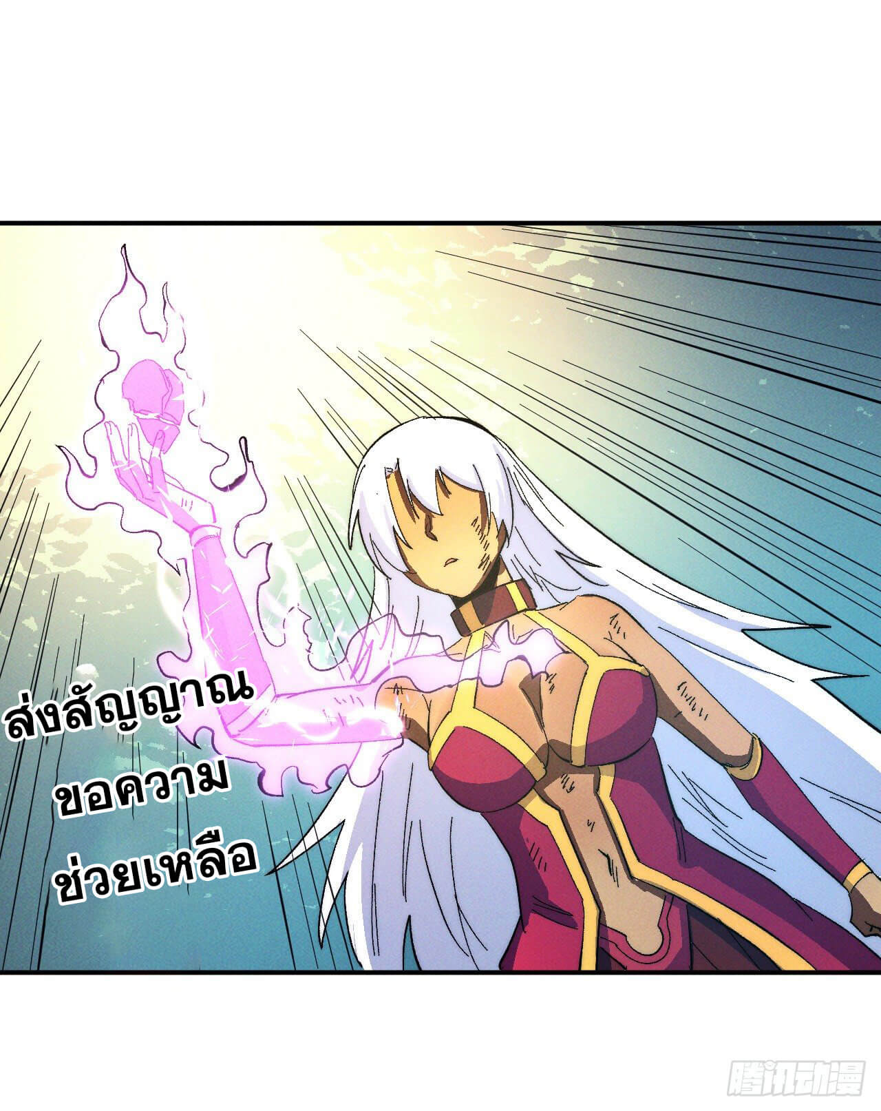 ตูข้านี่แหละเทพ (ทันจีน) ตอนที่ 48 หน้า 22