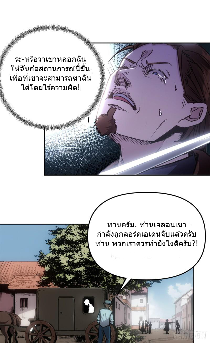 The warden who guards the witches ตอนที่ 14 หน้า 19