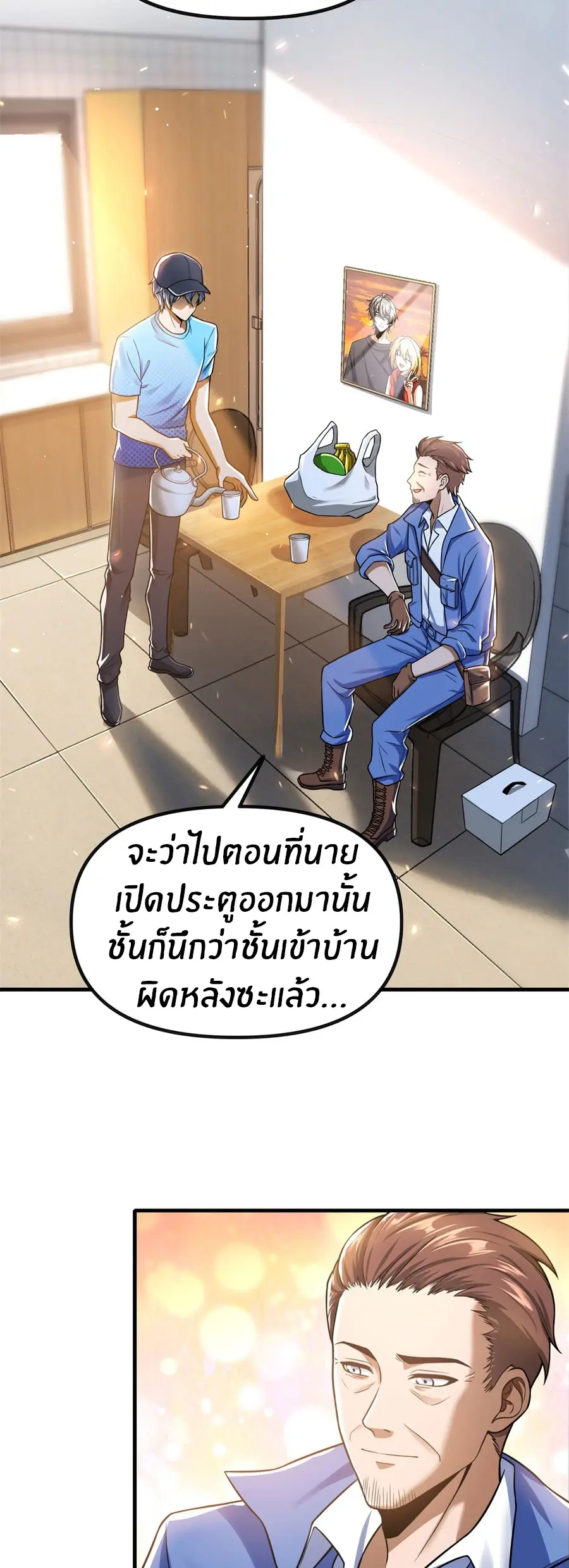 ราชาเศษขยะ ตอนที่ 4 หน้า 31