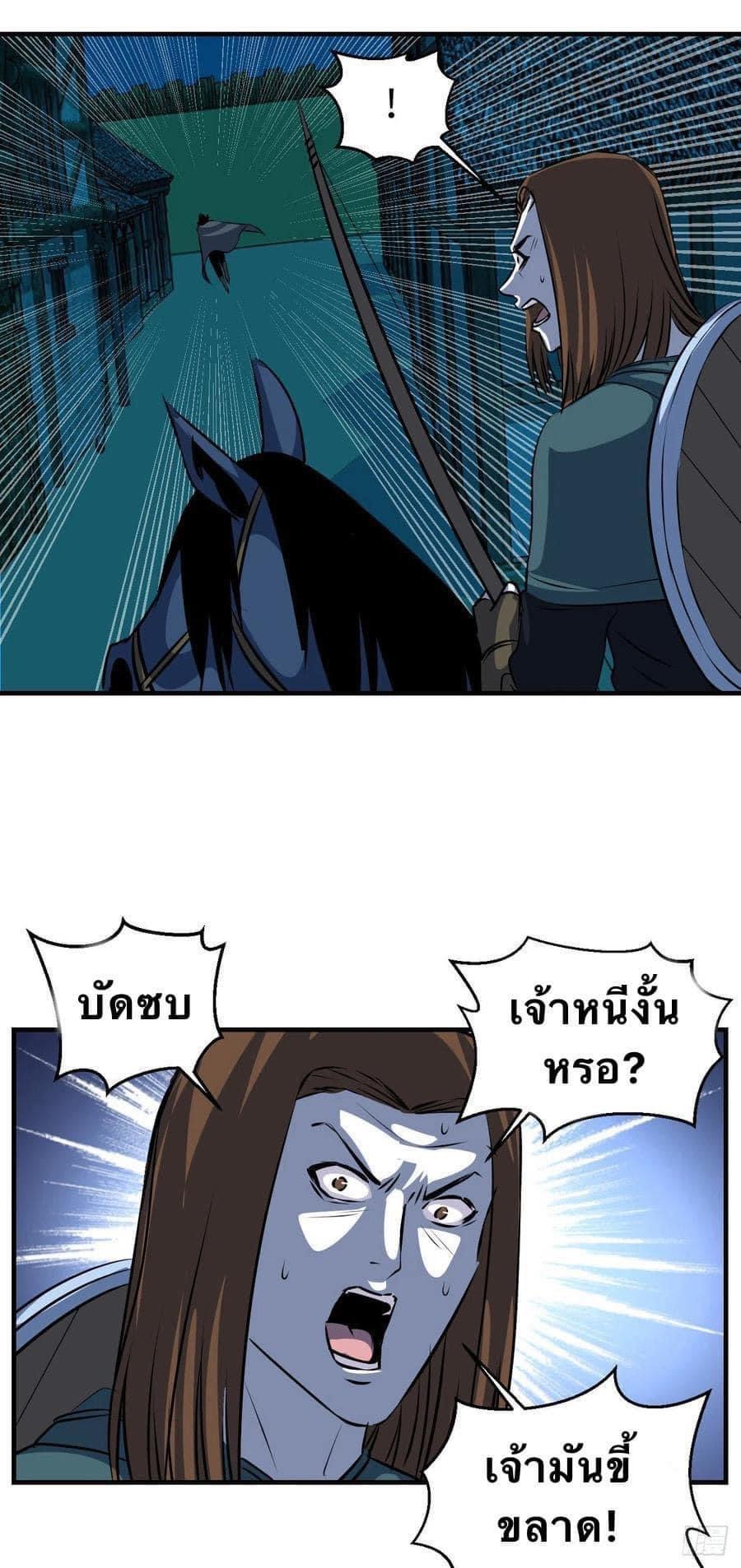 Le lt Empire (ท่านลอร์ด ต่างโลก) ตอนที่ 13 หน้า 6