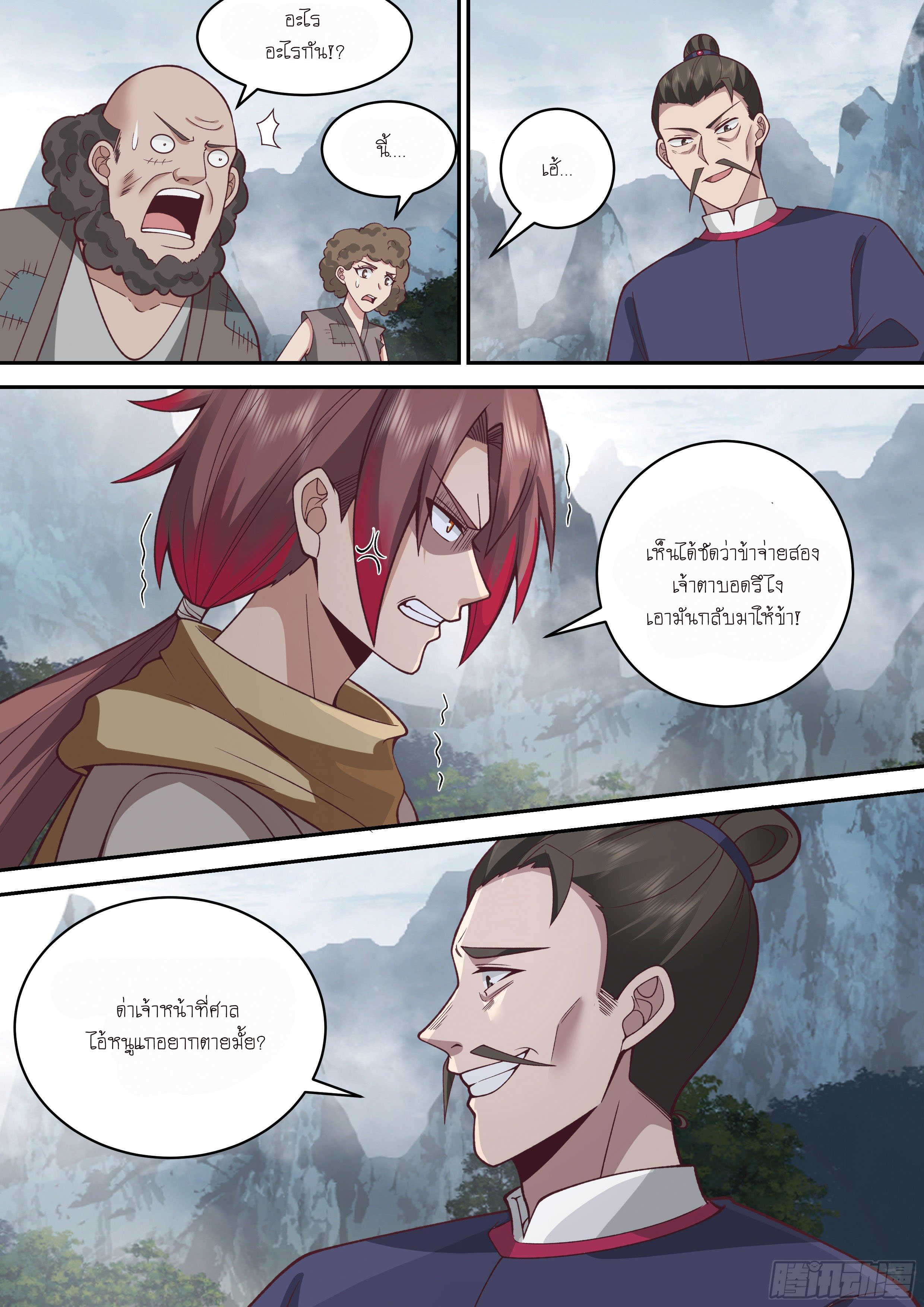 Godly Pet Has Opened Up for Me Again ตอนที่ 10 หน้า 3