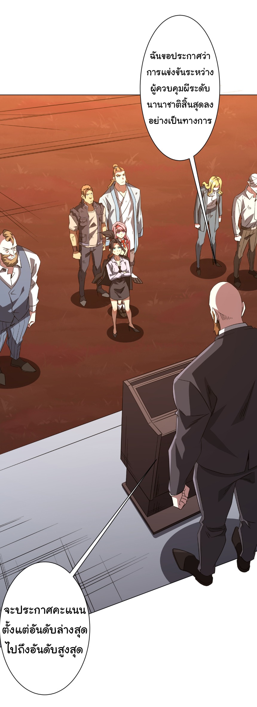 Start with trillions of coins ตอนที่ 192 หน้า 2