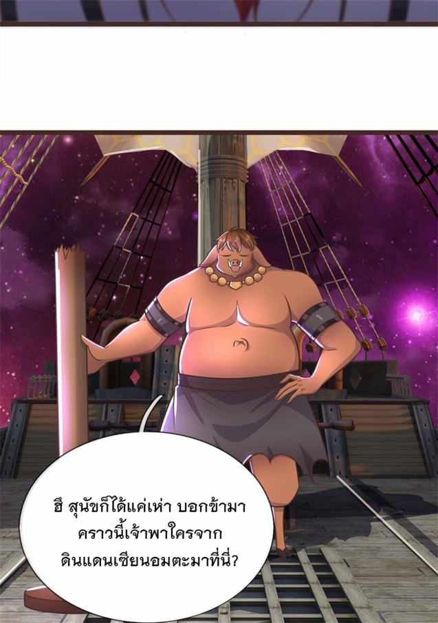 ด้วยเขตแดนกระบี่ ข้าสามารถเป็นเซียนกระบี่ได้ ตอนที่ 139 หน้า 21