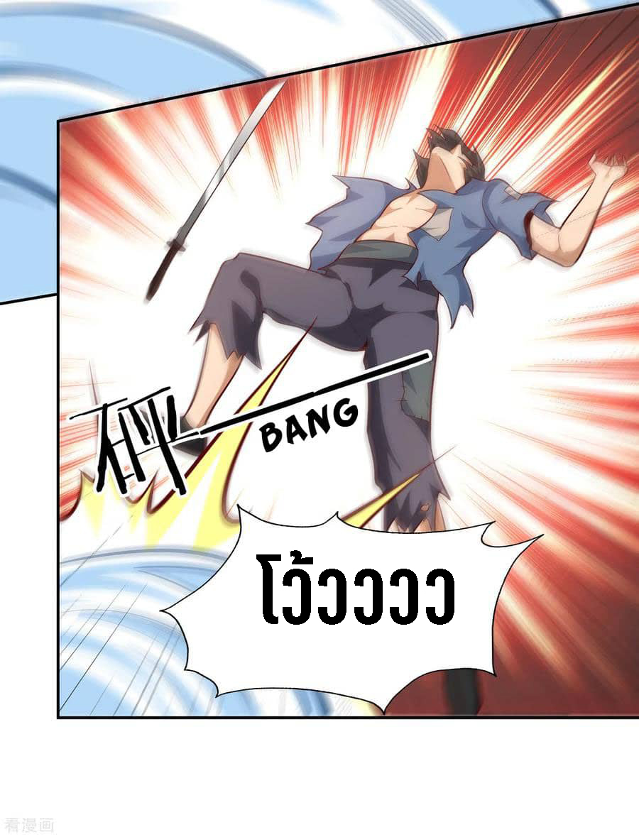 Wu Ling Sword Master ตอนที่ 60 หน้า 17