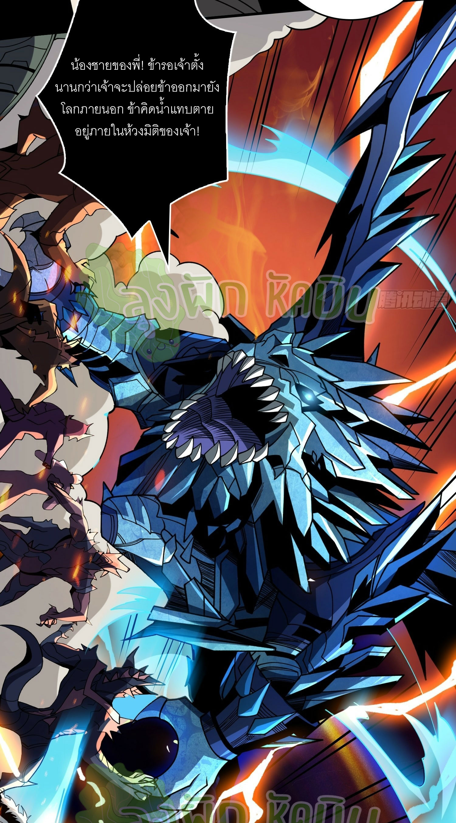 (ชนจีน) IT STARTS WITH A KINGPIN ACCOUNT - จุติจอมราชัน ตอนที่ 357 หน้า 19