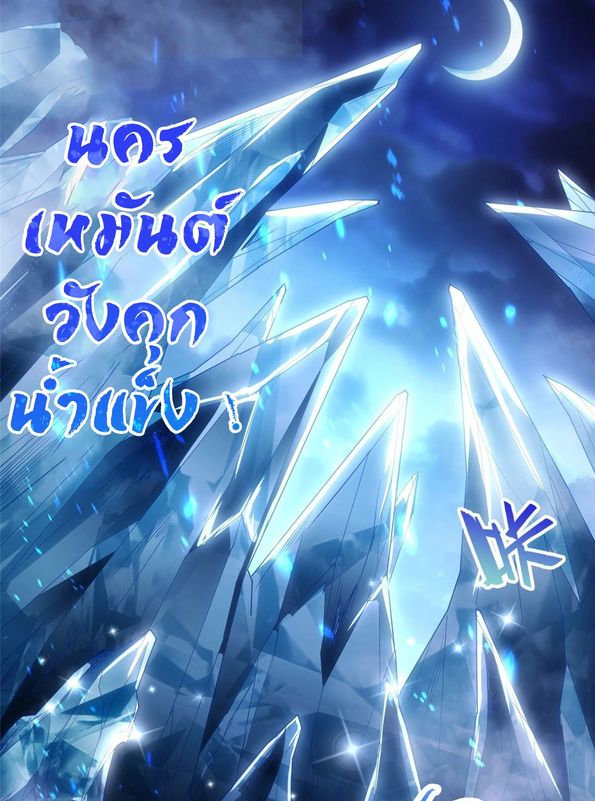 (ชนจีน) Dragon Master (จูหมิง นักรบเซียนมังกร) ตอนที่ 40 หน้า 16