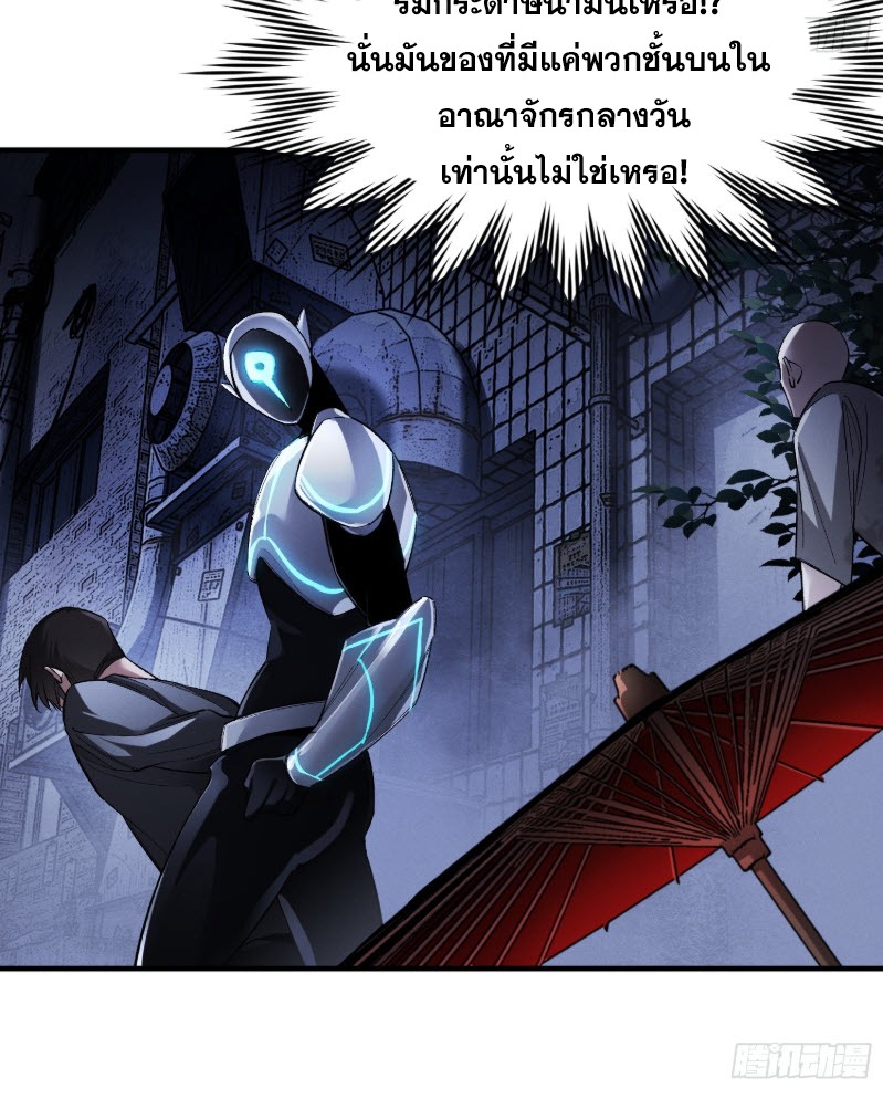 ไซเบอร์เซียน: ข้าเกิดใหม่เพื่อครองจุดสูงสุด ตอนที่ 4 หน้า 18