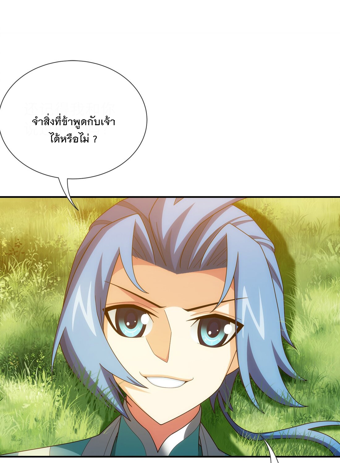 Da Zhu Zai ศึกปรมาจารย์สะท้านฟ้า (ชนจีน) ตอนที่ 352 หน้า 35