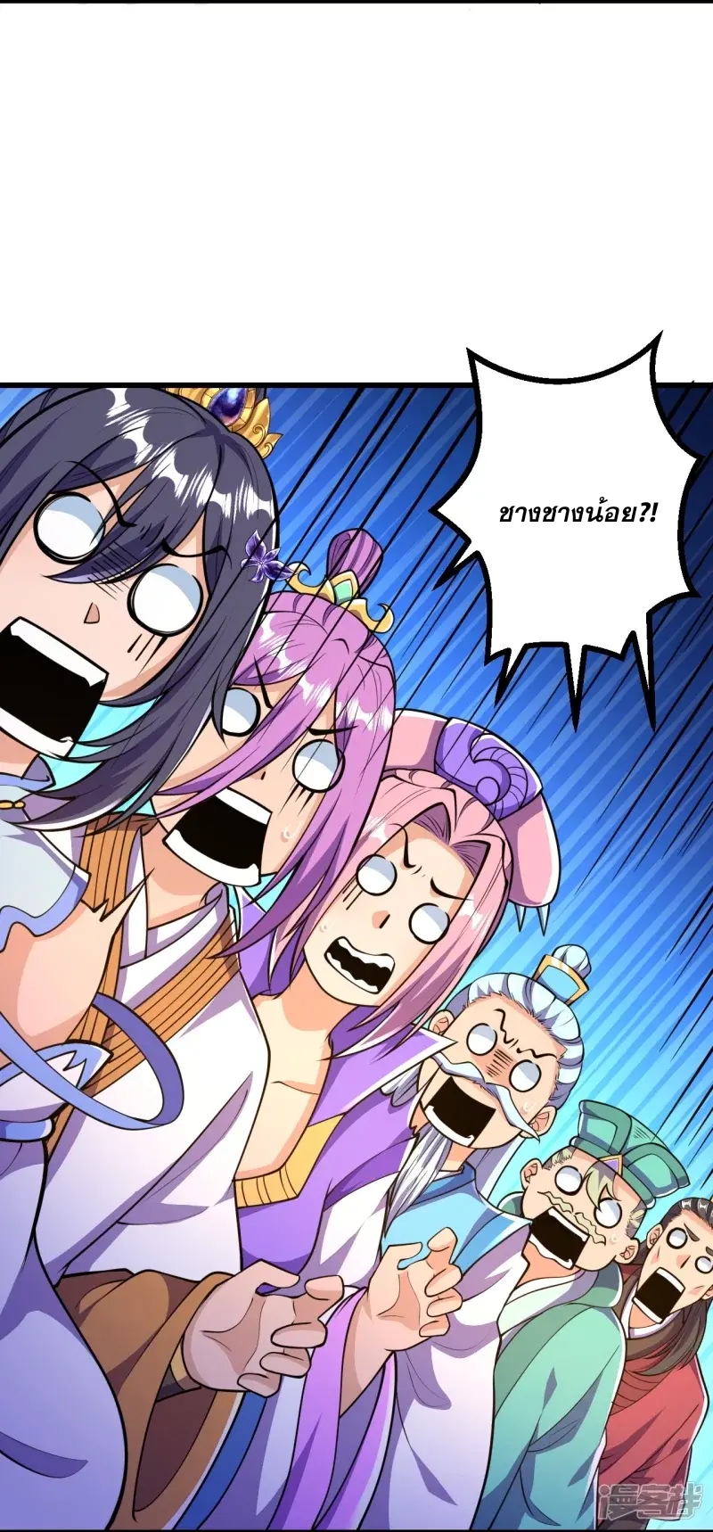 ผู้ขัดเกลาร่างกายที่แข็งแกร่งที่สุดในประวัติศาสตร์ ตอนที่ 22 หน้า 2