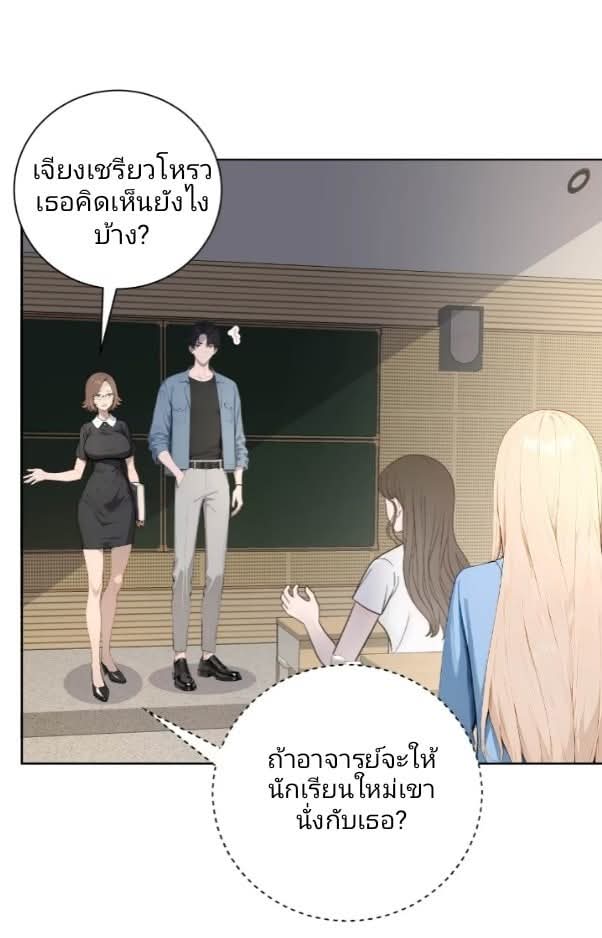 ถึงข้าจะแค่ขั้นสร้างรากฐาน แต่ข้าก็เทพ ( อัพตอนใหม่ทุกวัน เสาร์ ) กลุ่มชนแล้ว ตอนที่ 5 หน้า 13