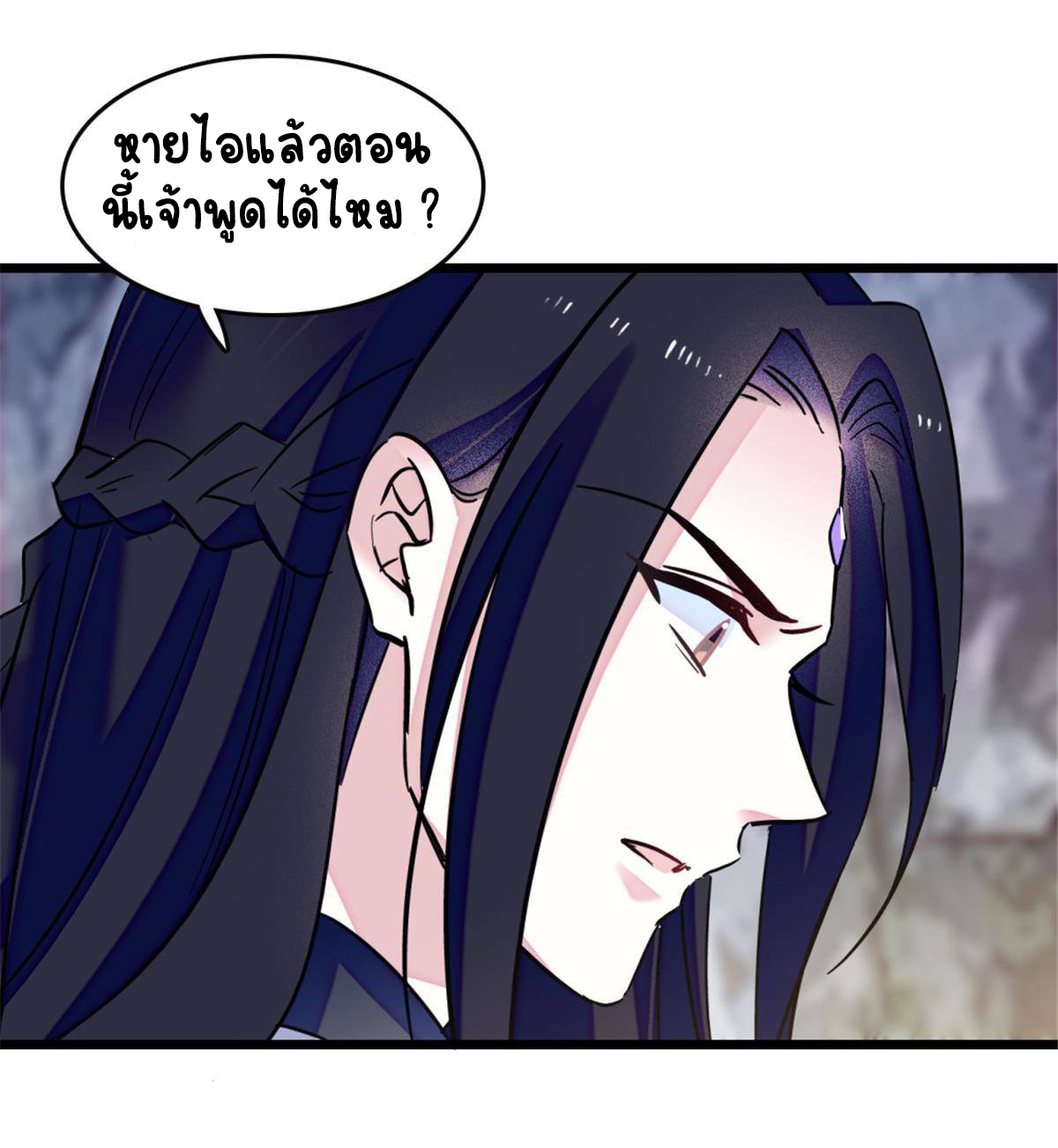 Romance In The Beast World ตอนที่ 51 หน้า 30