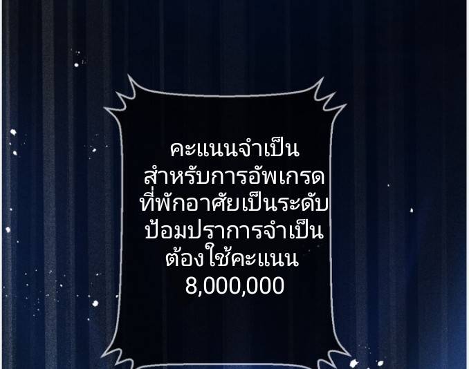 ระบบซุปเปอร์ฟาร์มในวันสิ้นโลก ตอนที่ 3 หน้า 5