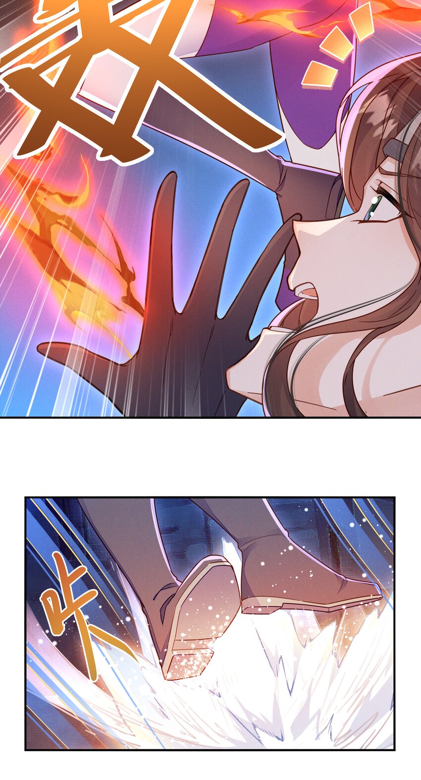 Orange Meteor ตอนที่ 2 หน้า 12