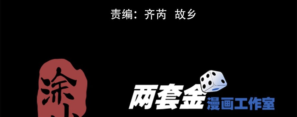 Legend of Cyber Heroes | ตำนานยุทธจักรไซเบอร์ ตอนที่ 1 หน้า 3