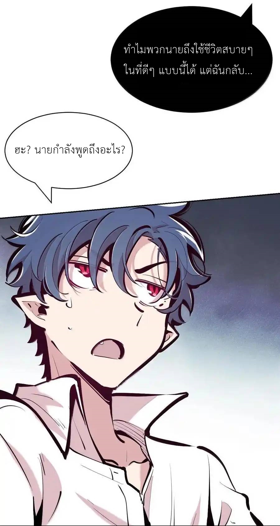 Demon x Angel can't get along! ตอนที่ 136 หน้า 7