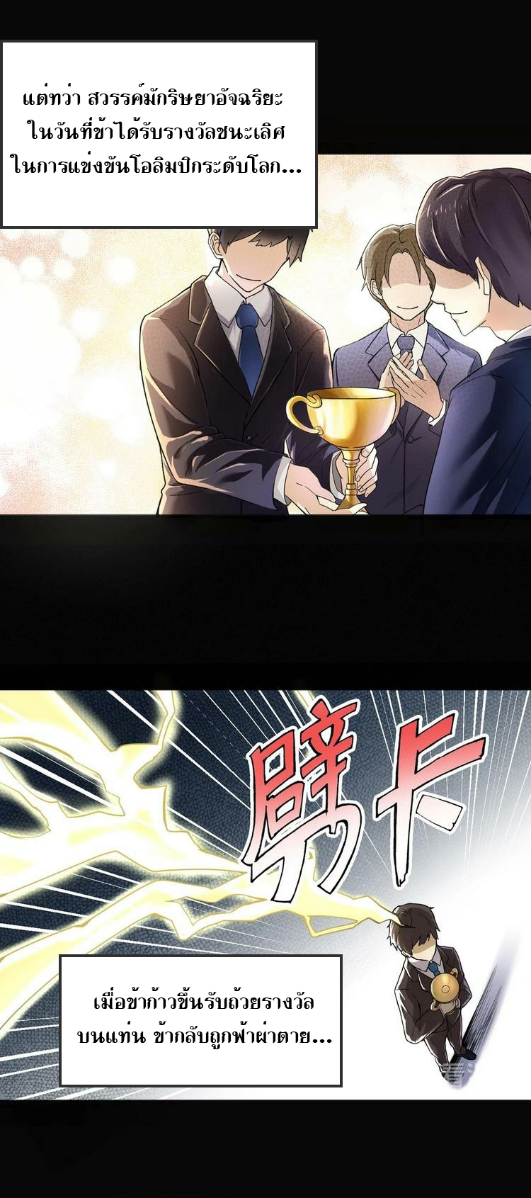 ชีวิตนี้แค่อยากเป็นคนขี้เกียจ ตอนที่ 1 หน้า 2