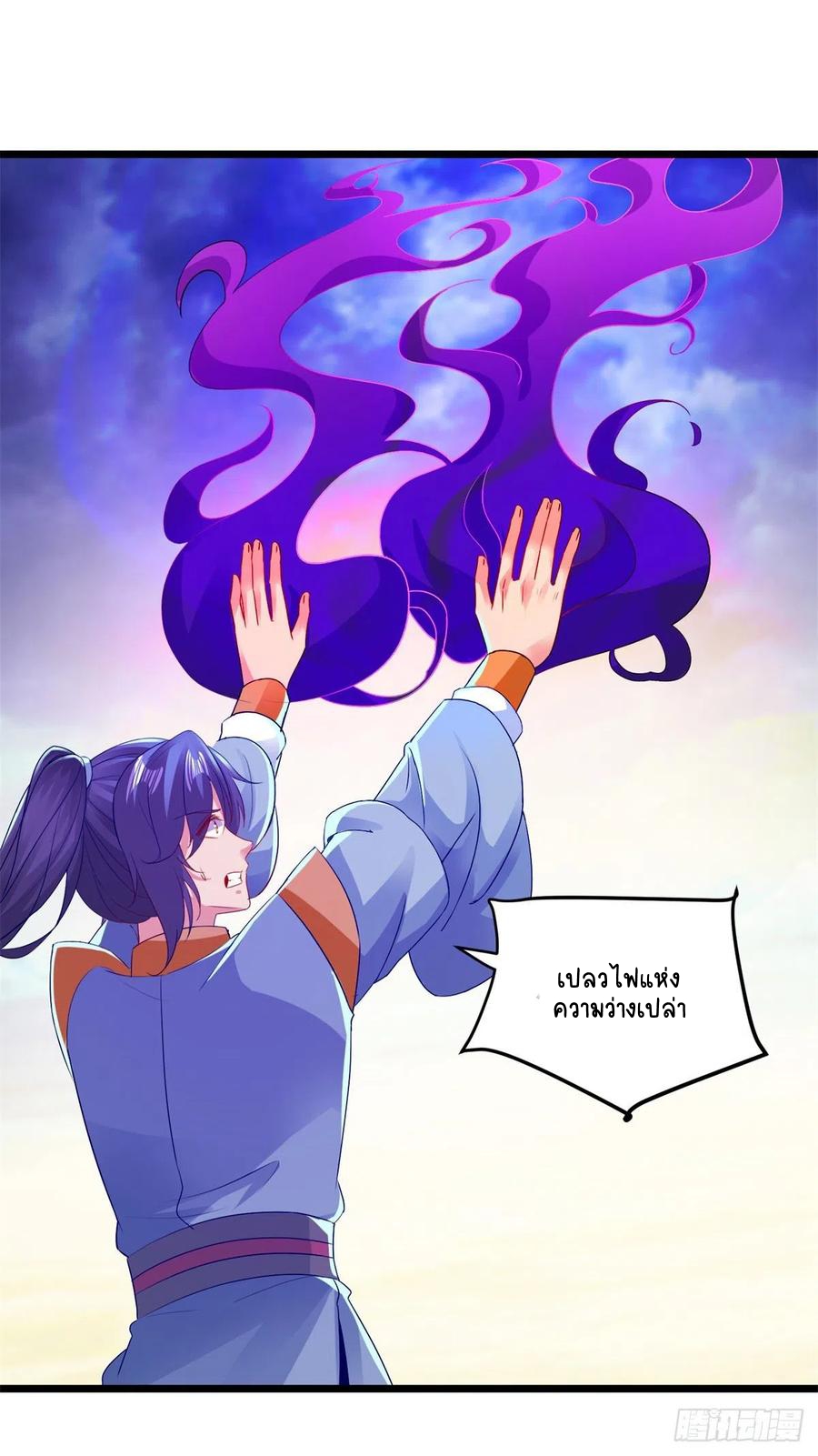 จักรพรรดิวิญญาณศักดิ์สิทธิ์ (ทันจีน) ตอนที่ 140 หน้า 24