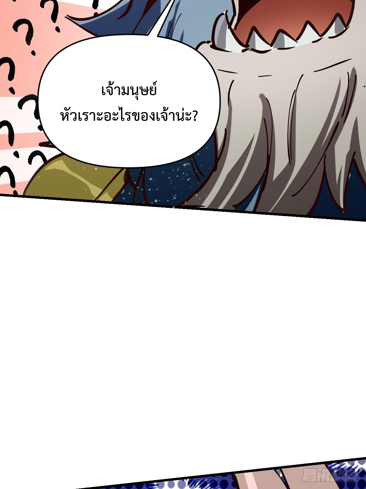 กลายเป็นว่าข้าคือจอมยุทธ์ผู้ยิ่งใหญ่ ตอนที่ 122 หน้า 35