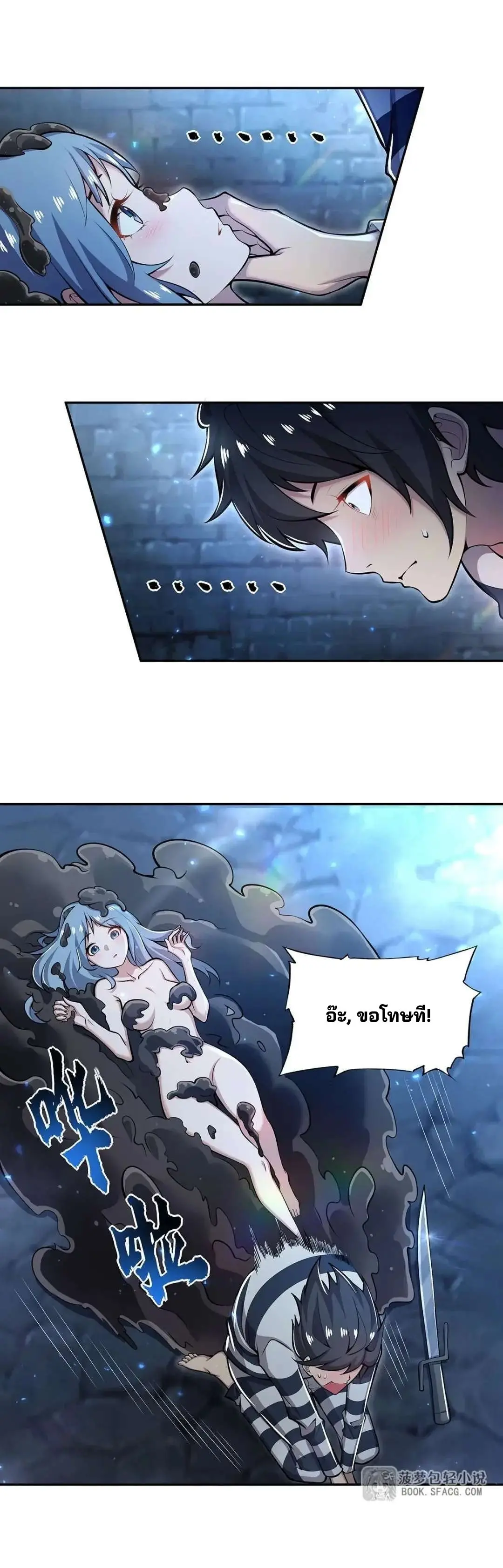 แม่มดพวกนี้ไม่มีใครปกติเลยสักคน None of These Witches Are Decent ตอนที่ 4 หน้า 9