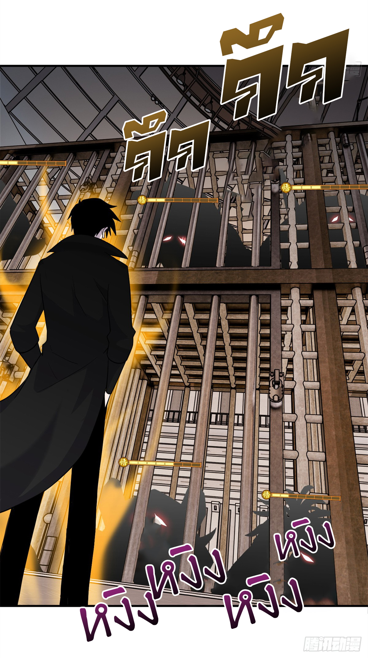 โคตรเทพร้านสัตว์อสูร ตอนที่ 133 หน้า 31