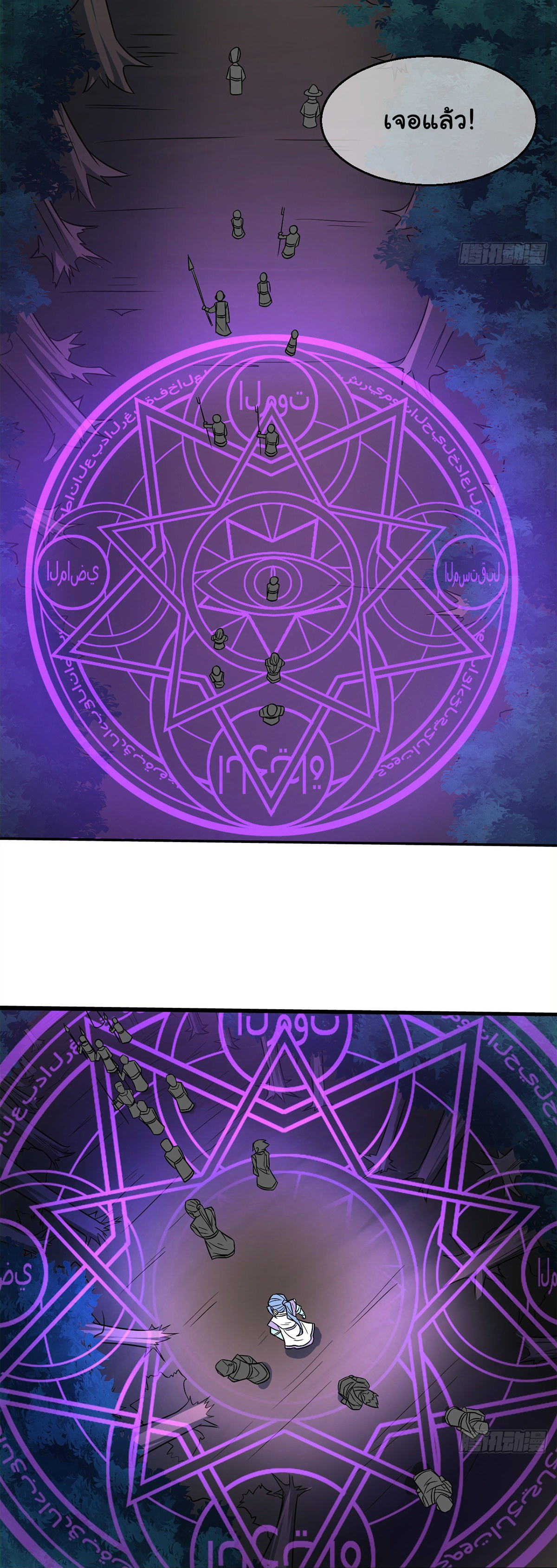 The god of war is reborn to avenge ตอนที่ 9 หน้า 8