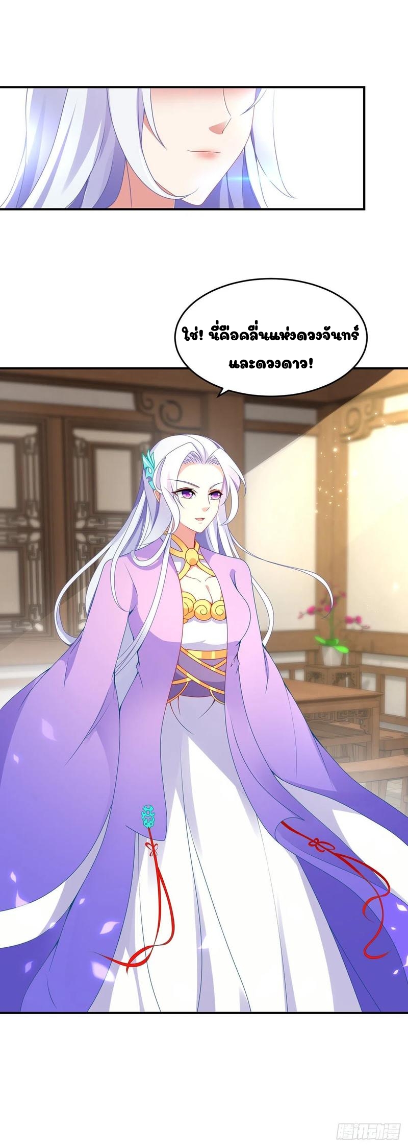จักรพรรดิวิญญาณศักดิ์สิทธิ์ (ทันจีน) ตอนที่ 43 หน้า 21