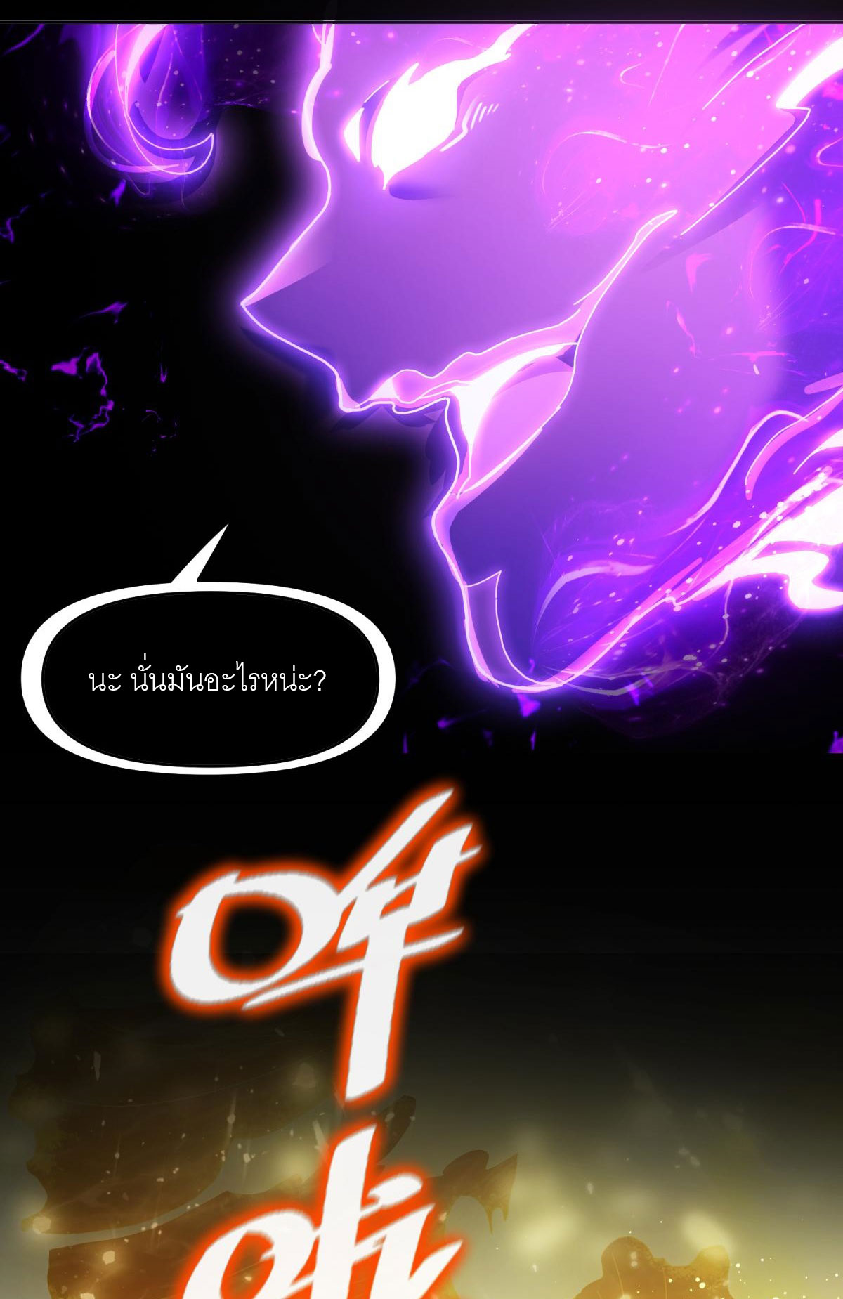 ไร้เทียมทาน จักรพรรดินีผู้เป็นภรรยาข้ายังตกตะลึง ตอนที่ 7 หน้า 26