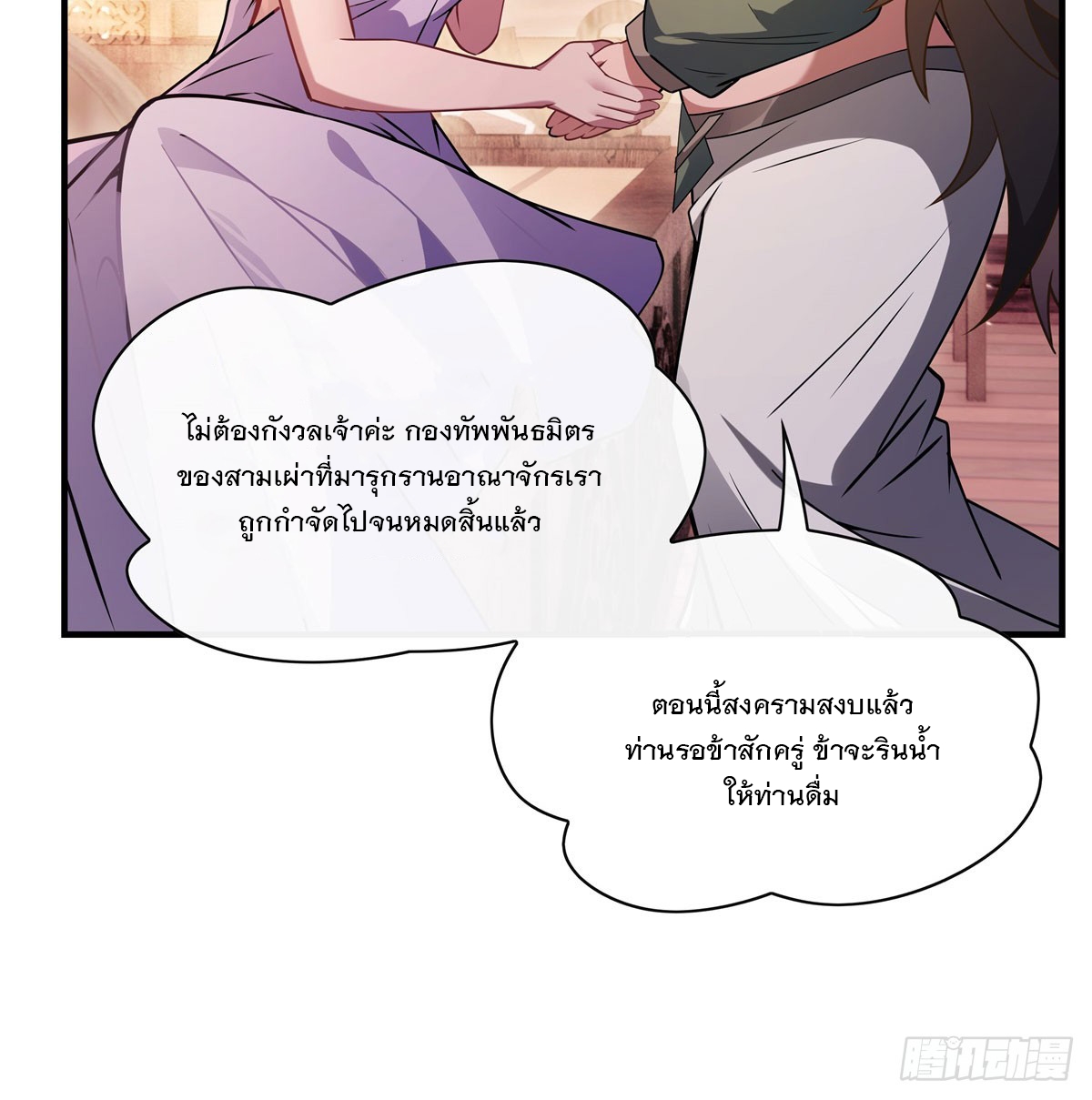 ศิษย์ของข้าล้วนมีอนาคตที่ยิ่งใหญ่ (ชนจีน) ตอนที่ 177 หน้า 13