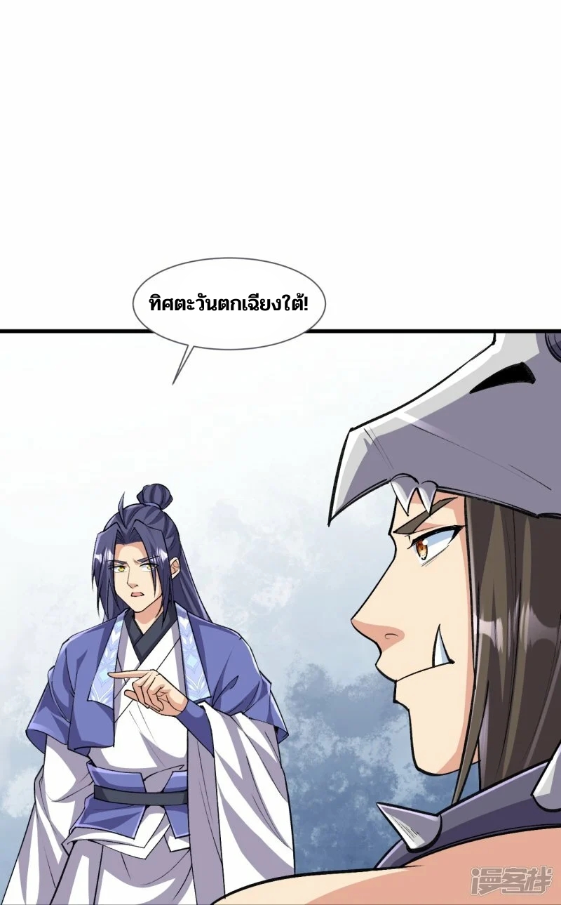 บรรพบุรุษผู้ขัดเกลากายา (ทันจีน) ตอนที่ 152 หน้า 27