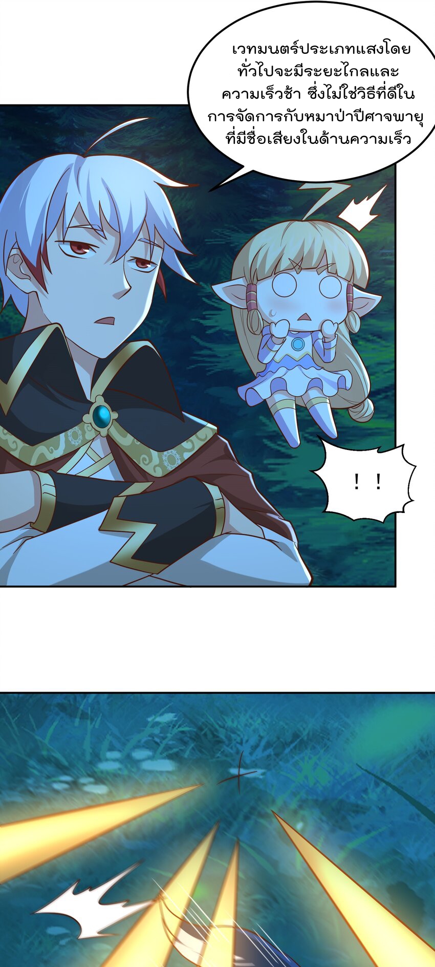 สมบัติทั้งหมดที่ข้าทิ้งไปตอนนี้กลายเป็นผู้หญิงไปซะแล้ว (ชนต้นฉบับ) ตอนที่ 46 หน้า 20