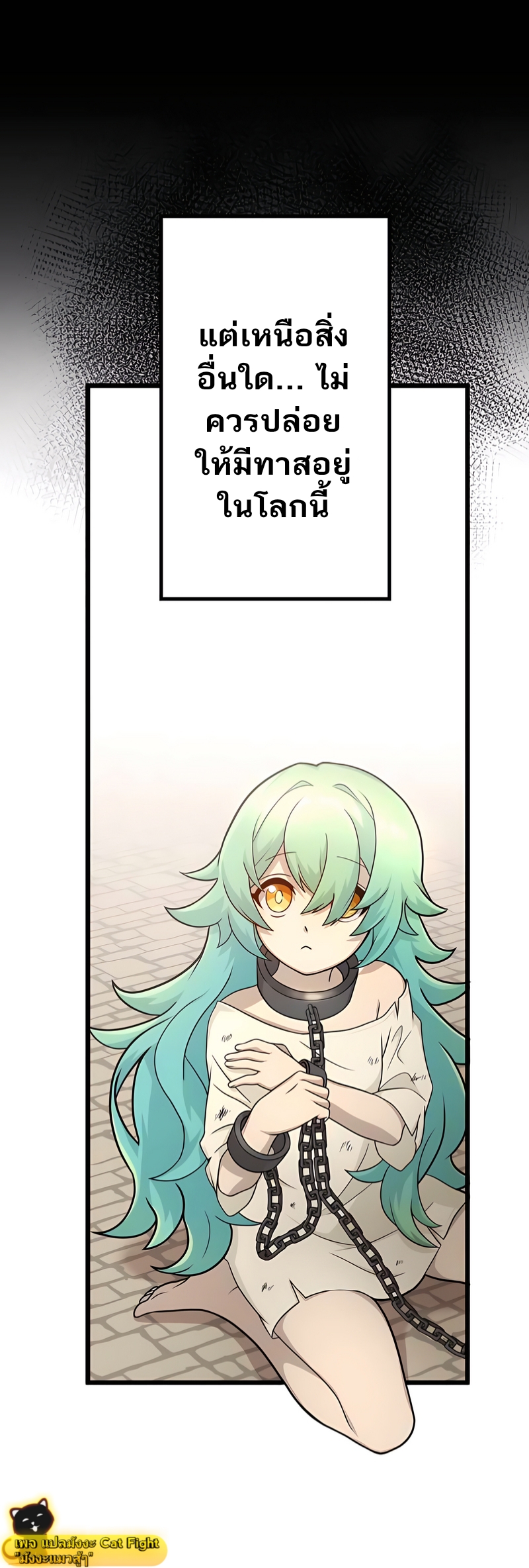 ฉันกลับชาติมาเกิดใหม่เป็นก็อบลินระดับ SSS ตอนที่ 4 หน้า 13