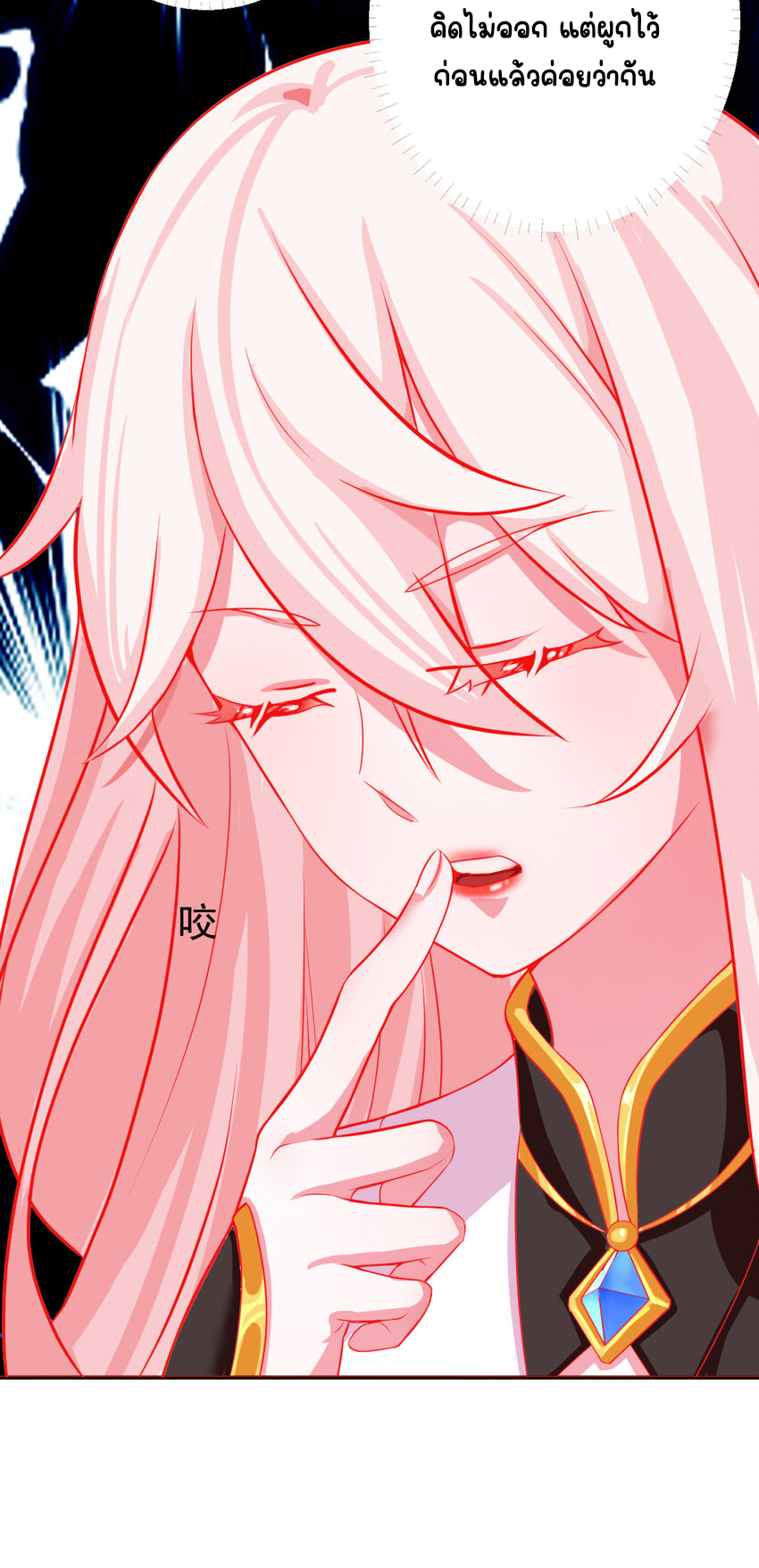 ตัวแปรจุติ ตอนที่ 4 หน้า 9
