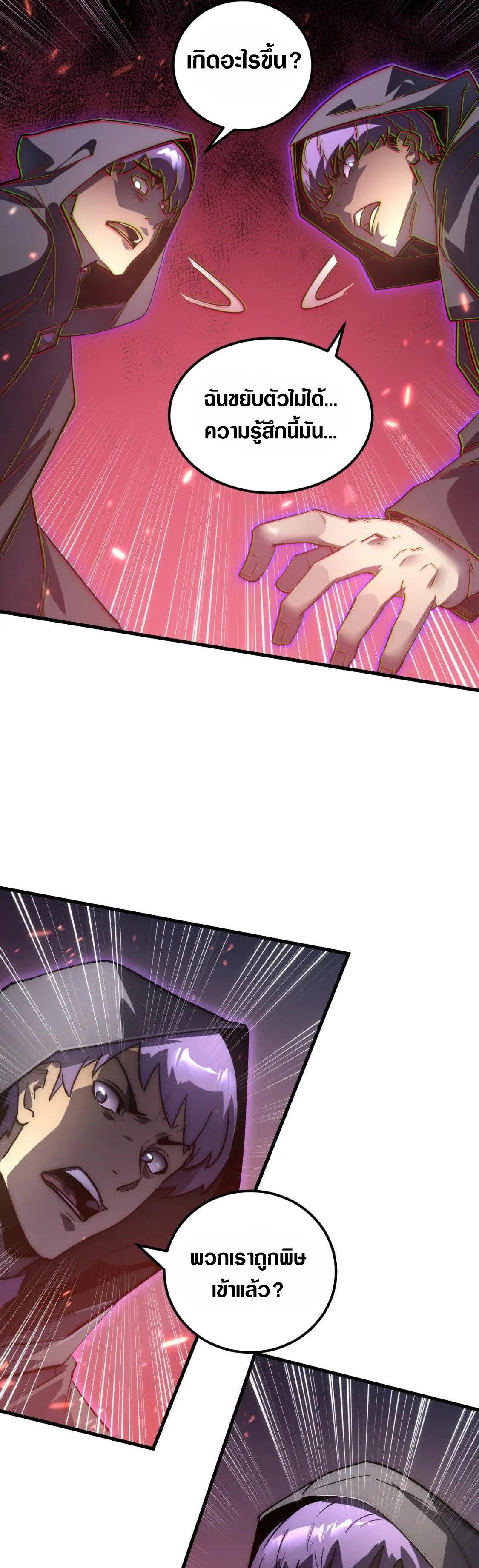 Rise From The Rubble |  เศษซากวันสิ้นโลก ตอนที่ 167 หน้า 16