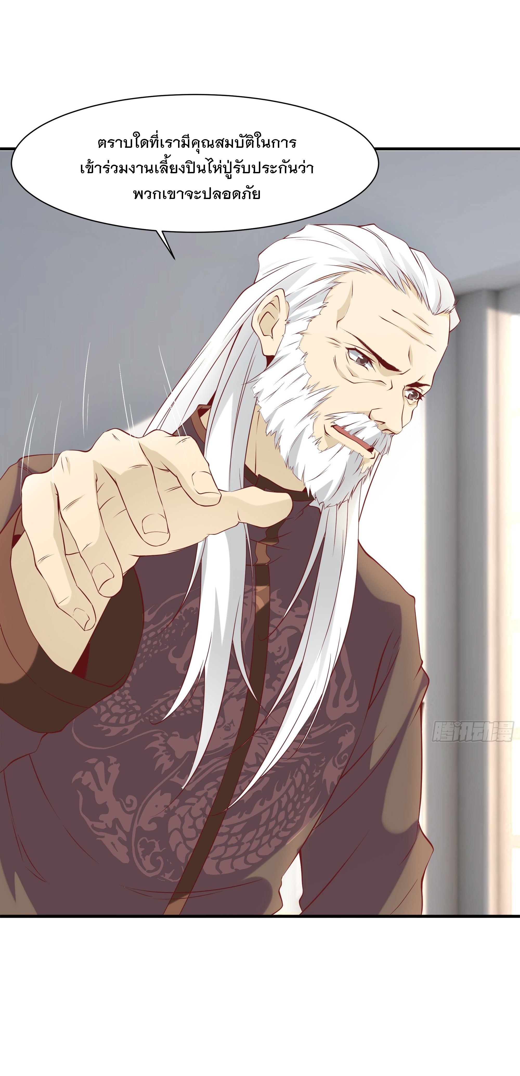 พ่อของฉันเป็นเทพสงครามที่แข็งแกร่งที่สุด ตอนที่ 20 หน้า 24