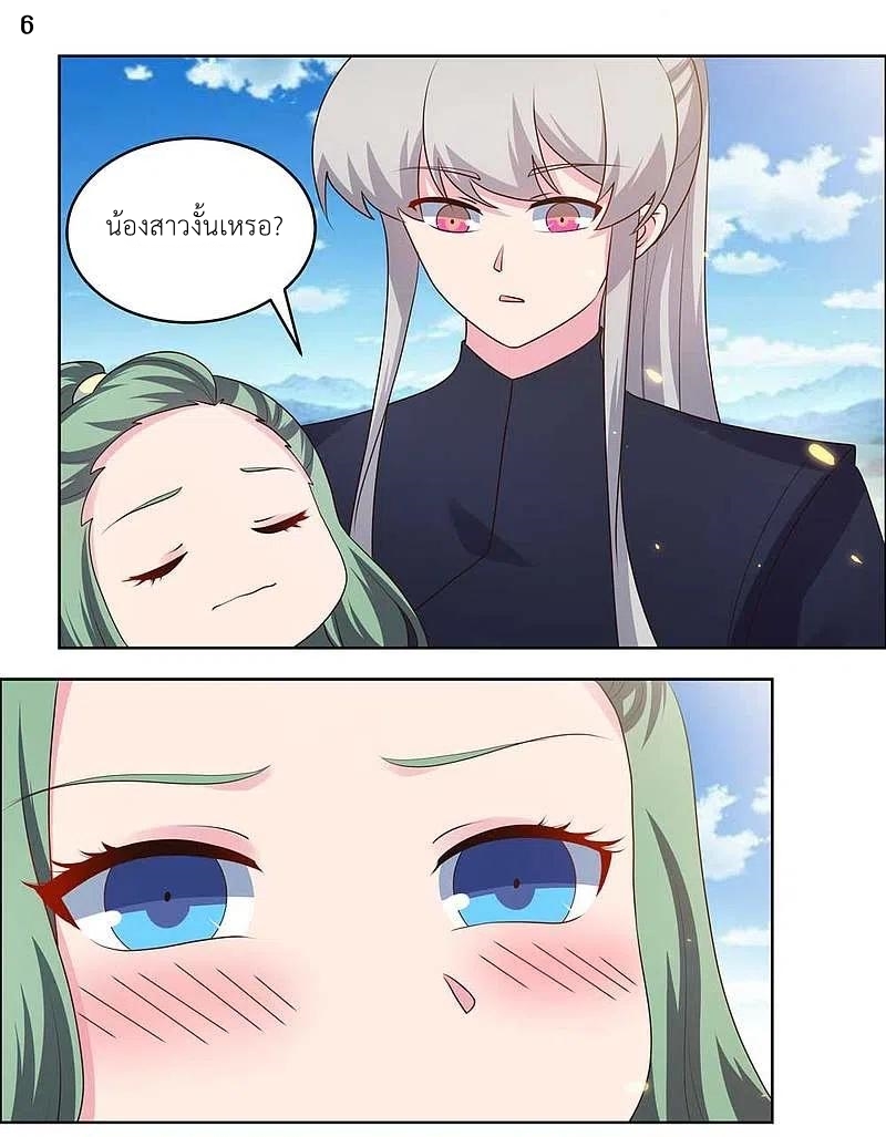 Above All Gods เทพยุทธเหนือเทวะ ตอนที่ 206 หน้า 7
