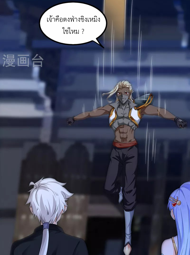 (จบ) Cultivate Immortality in The World of Superpowers (ปรมาจารย์ผู้ฝึกตนในโลกฮีโร่) ตอนที่ 21 หน้า 28