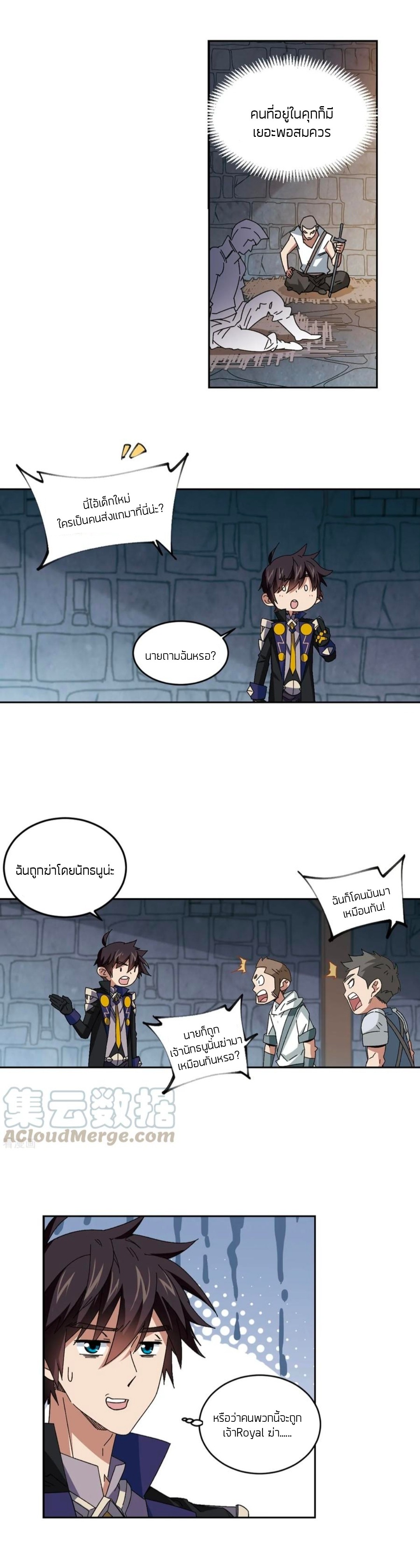 จอมเวทย์กังฟู ตอนที่ 98 หน้า 4