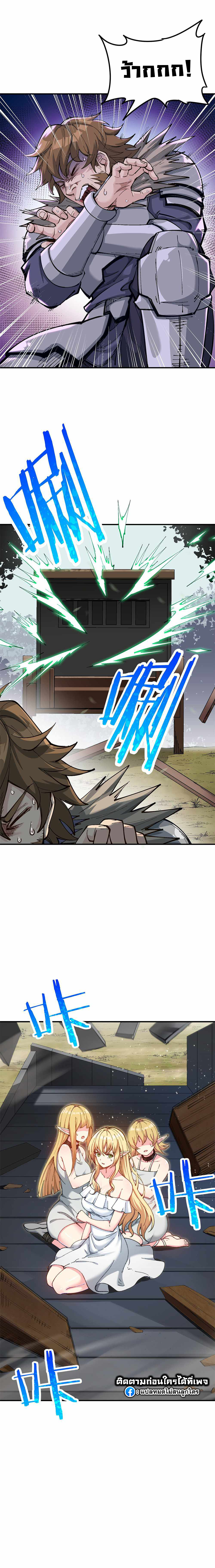 ผู้ยิ่งใหญ่มิได้โง่เสียหน่อย(The Heavenly Path Is Not Stupid) ตอนที่ 10 หน้า 9