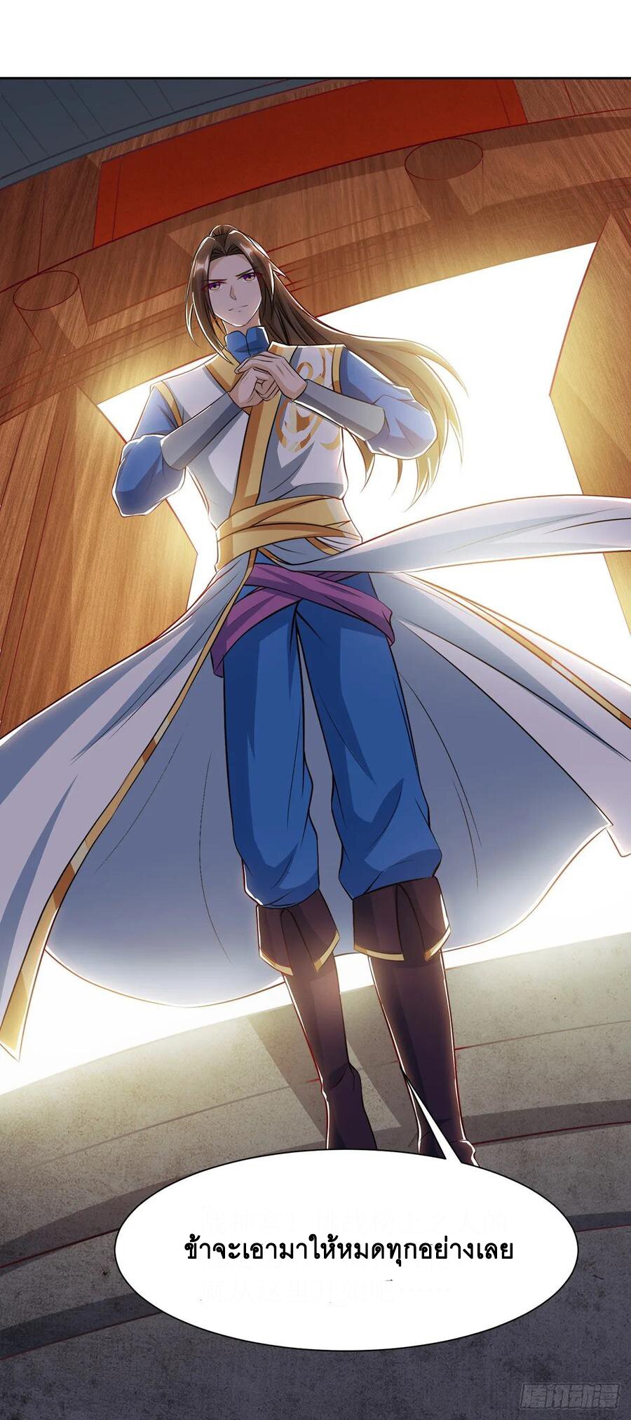 Dominate The Three Realms ตอนที่ 86 หน้า 25