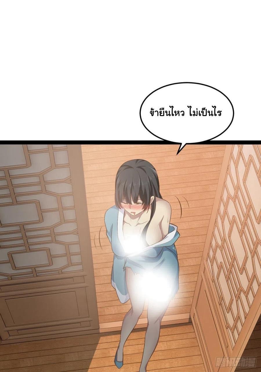 เทพนักเปิดซิง ต่างโลก (เมียร้อยคน) ตอนที่ 25 หน้า 9