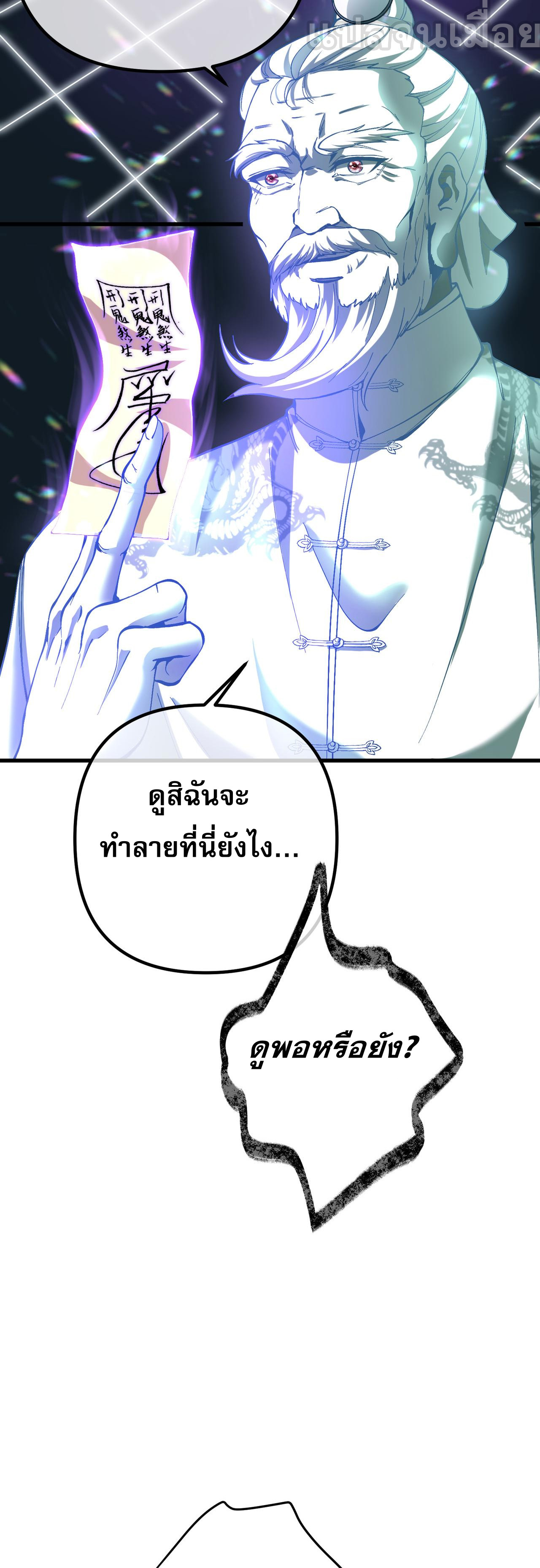 แฟนของผมทั้งสวยและรวยมาก ตอนที่ 33 หน้า 17