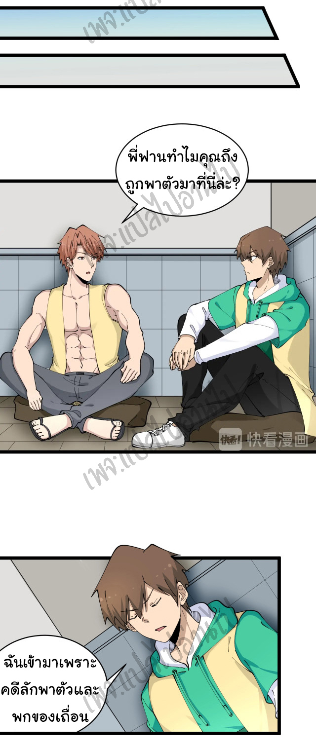 Sanjie Taobao Store ระบบร้านค้าเทพเจ้า ตอนที่ 109 หน้า 25