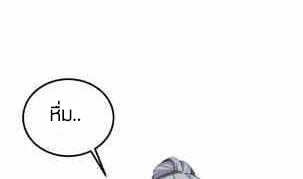 Peerless sword god เทพกระบี่ไรเทียมทาน ตอนที่ 115 หน้า 20