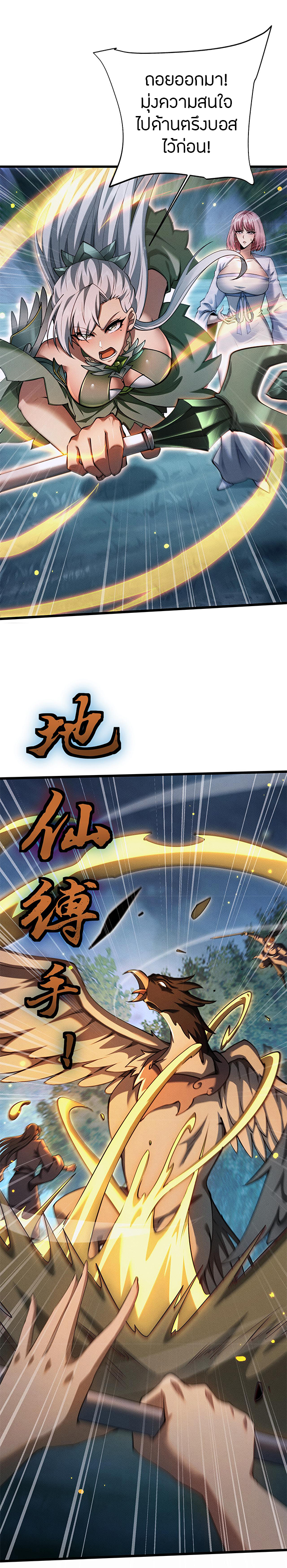 จอมดาบฟูลไทม์ ตอนที่ 9 หน้า 9