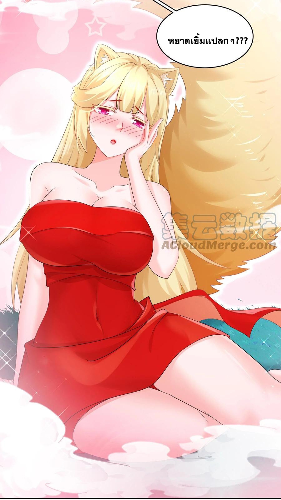 ปกป้องสำนักหญิงล้วนด้วยระบบเช็คอินสุดเทพ (ชนจีน) ตอนที่ 56 หน้า 5