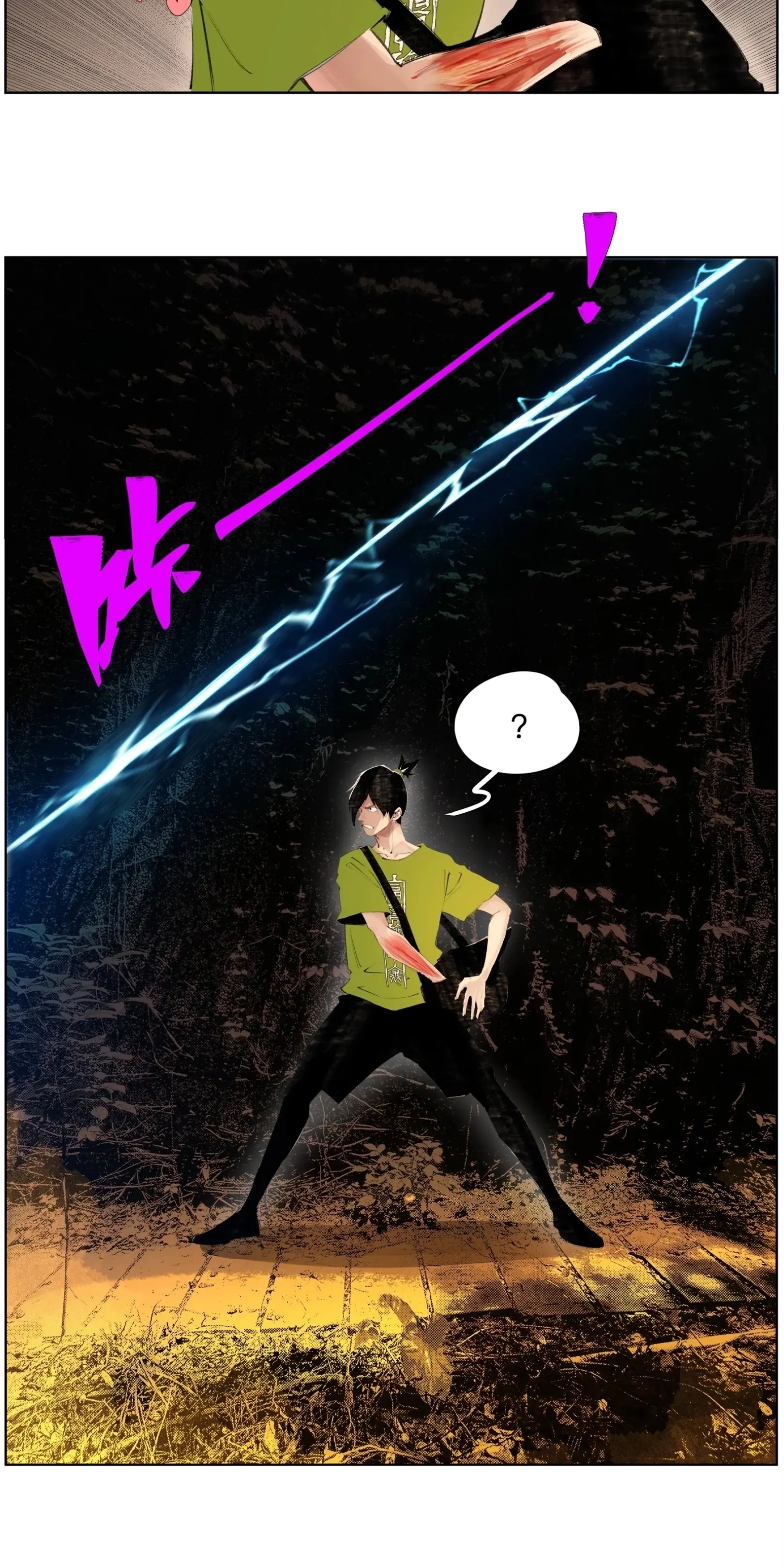 เซียนบุกเบิก ตอนที่ 21 หน้า 4