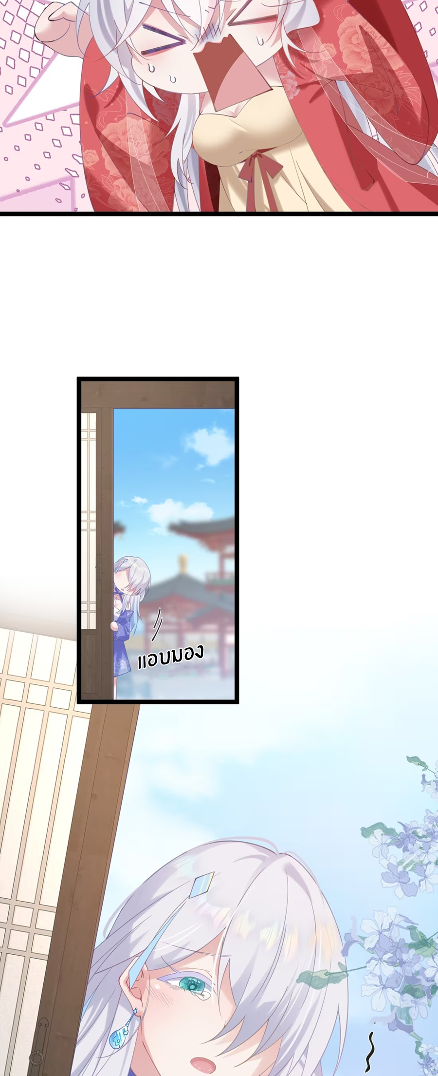 Crash into the body of the emperor's daughter ตอนที่ 5 หน้า 35