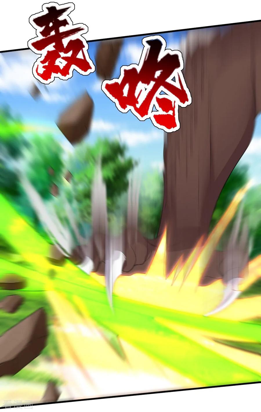 เทพอสูรสยบฟ้า ตอนที่ 36 หน้า 18